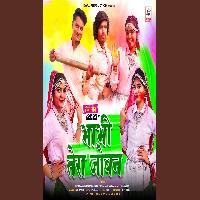Bhabhi Tera Joban New Holi Song 2023 By Monu Gola Poster